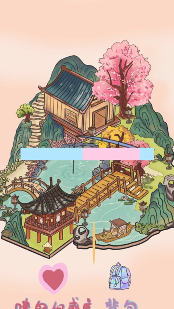 御猫山庄游戏截图