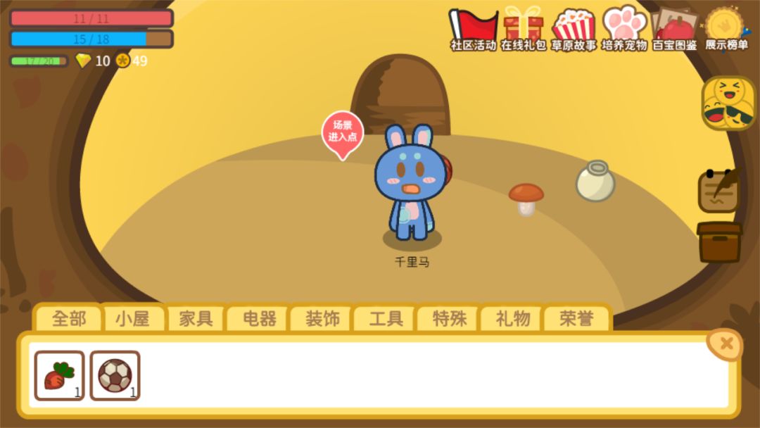 兔宝世界（TapTap测试版）游戏截图