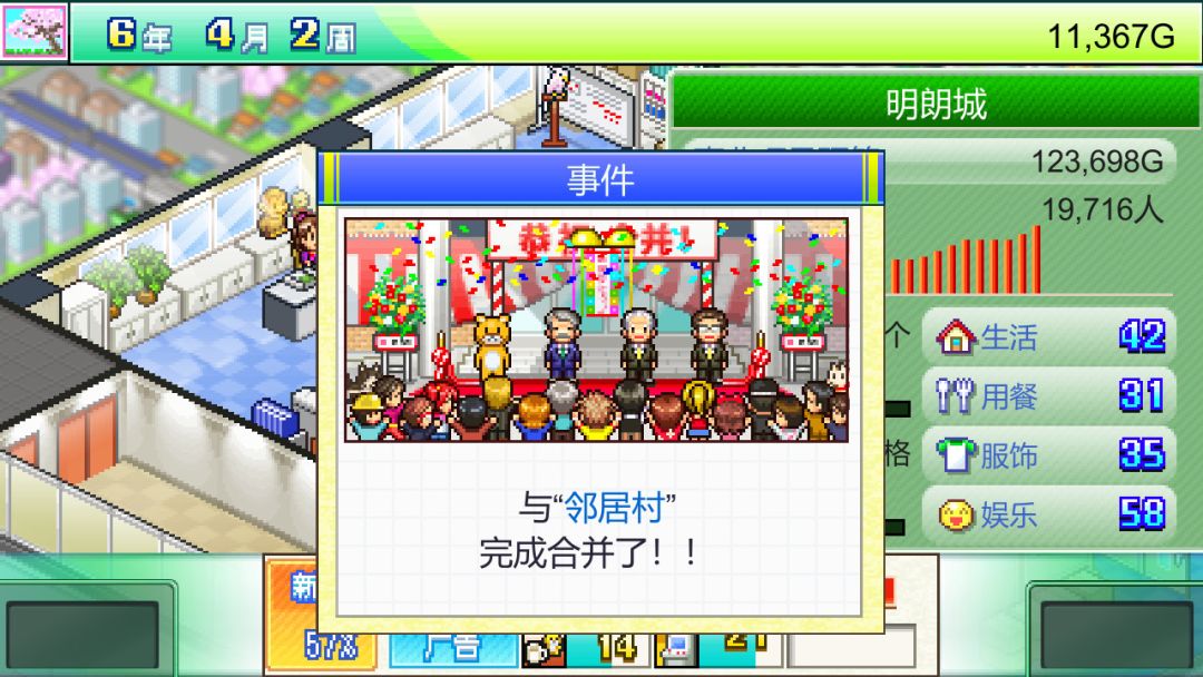 灵犀出版社物语 (Magazine Mogul)游戏截图