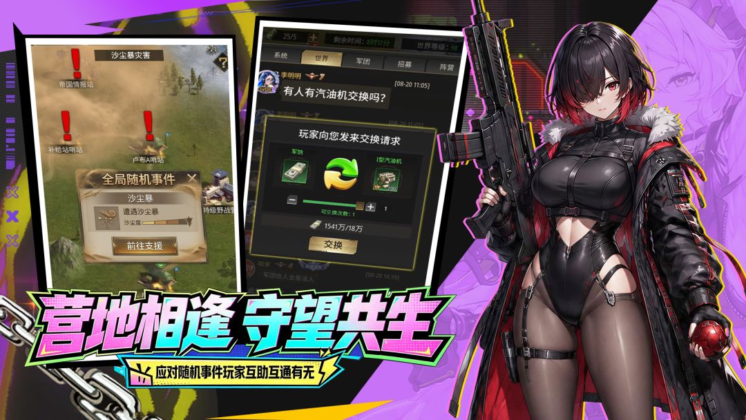 钢铁舰队游戏截图