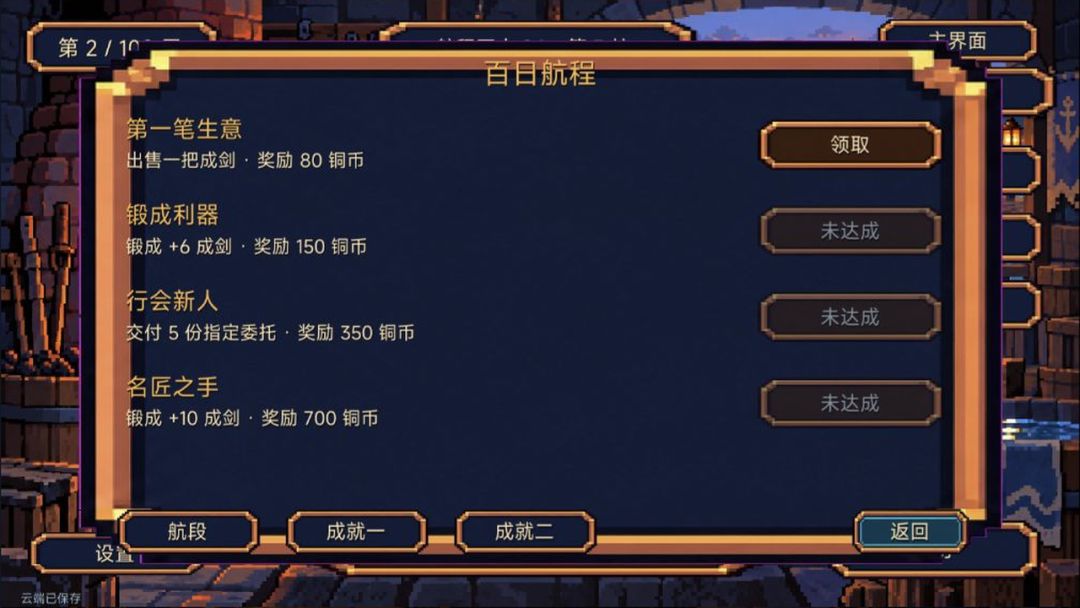 潮火锻坊游戏截图
