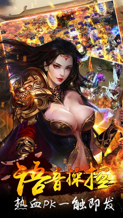 传奇一刀斩-烈火屠龙热血PK手游游戏截图