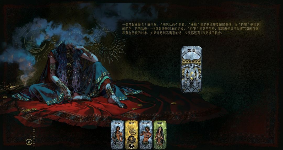 苏丹的游戏游戏截图