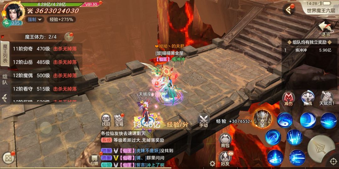 剑来诛仙游戏截图