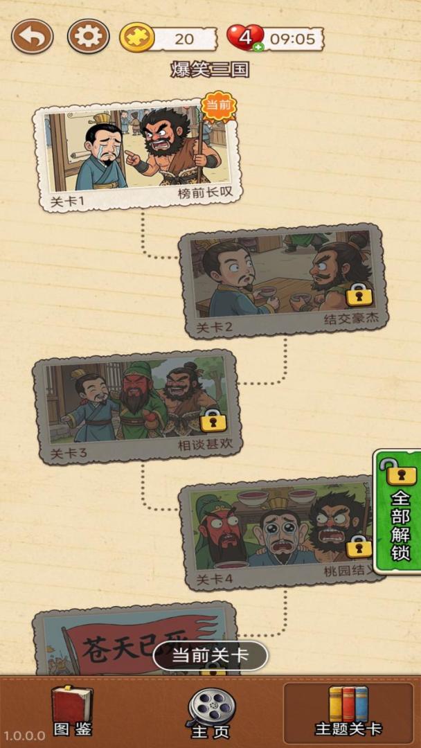 难倒大侦探游戏截图