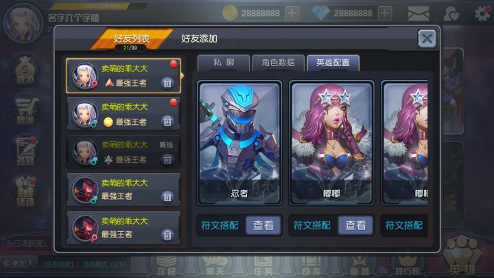 暴走兵团截图