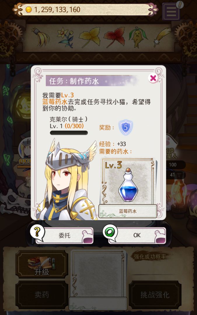 药水制作师游戏截图