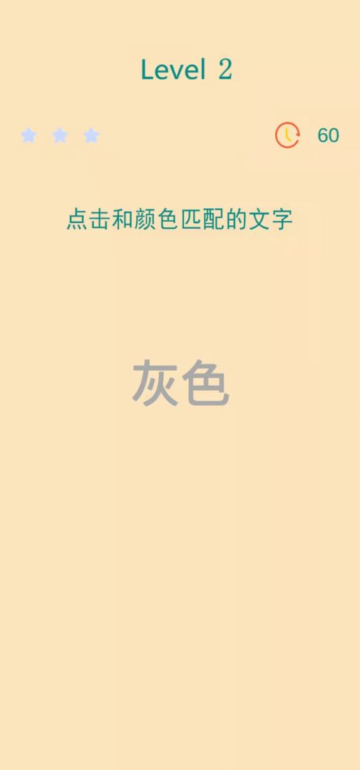 男人挑战一分钟游戏截图