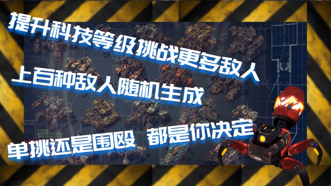 无境行动游戏截图