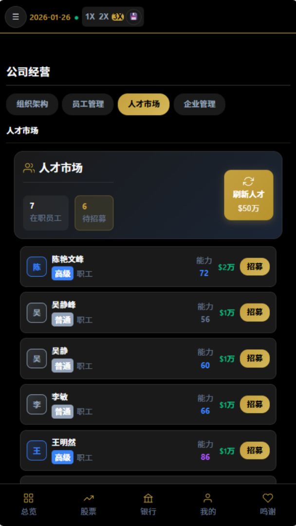 从零到亿游戏截图