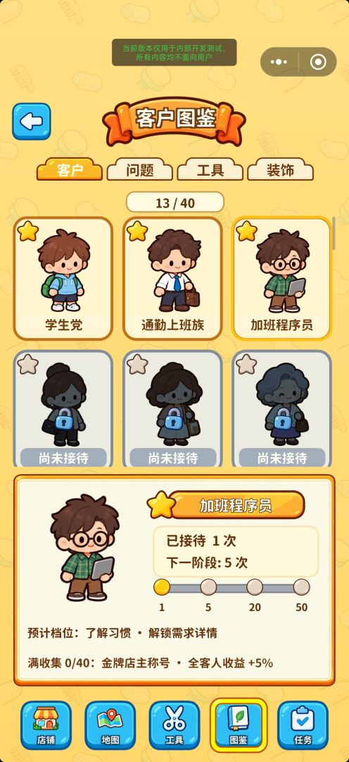 抠头皮大亨游戏截图