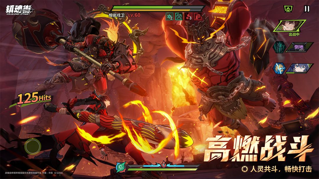 镇魂街王者归来游戏截图