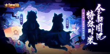 六月国风焕新篇大话手游首款文物时装最新爆料
