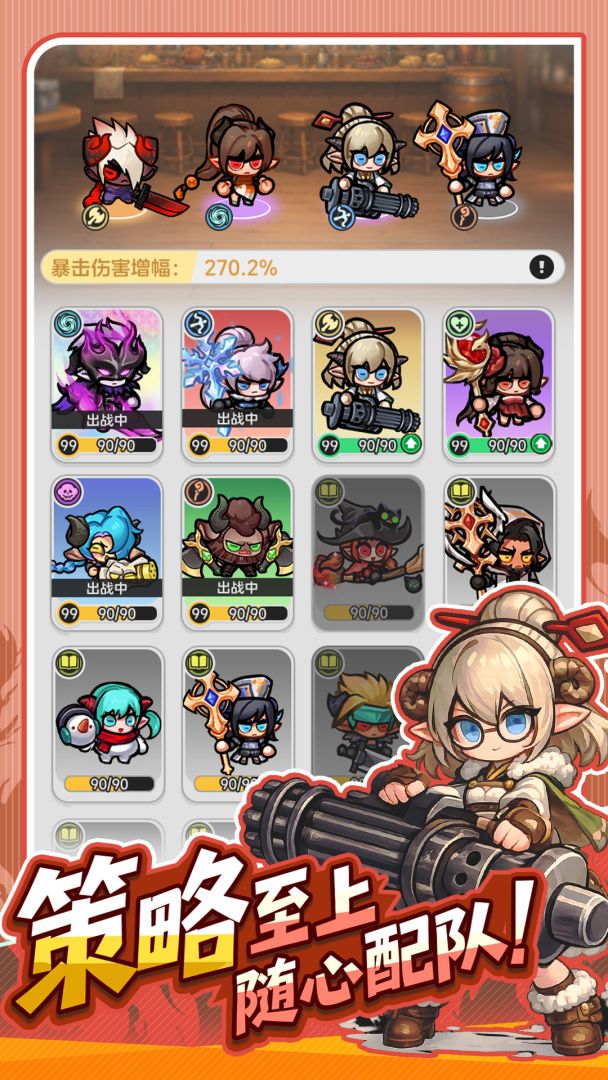 代号：咩咩游戏截图