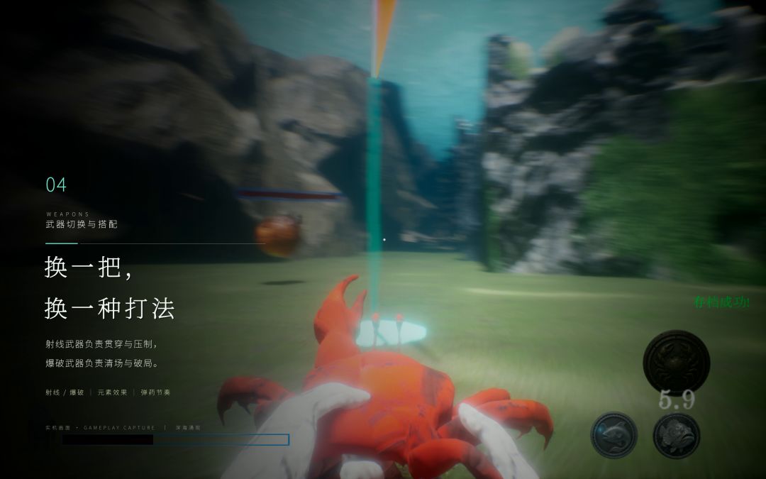 深海涌现游戏截图