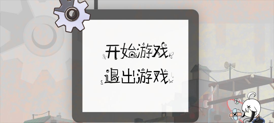 大箱径停游戏截图