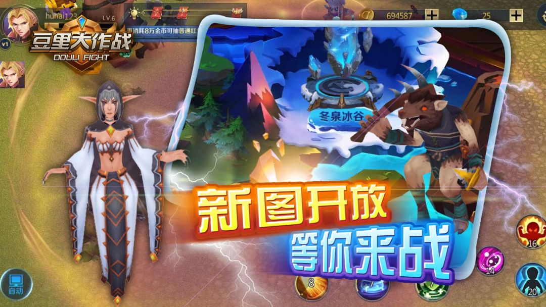 豆里大作战游戏截图