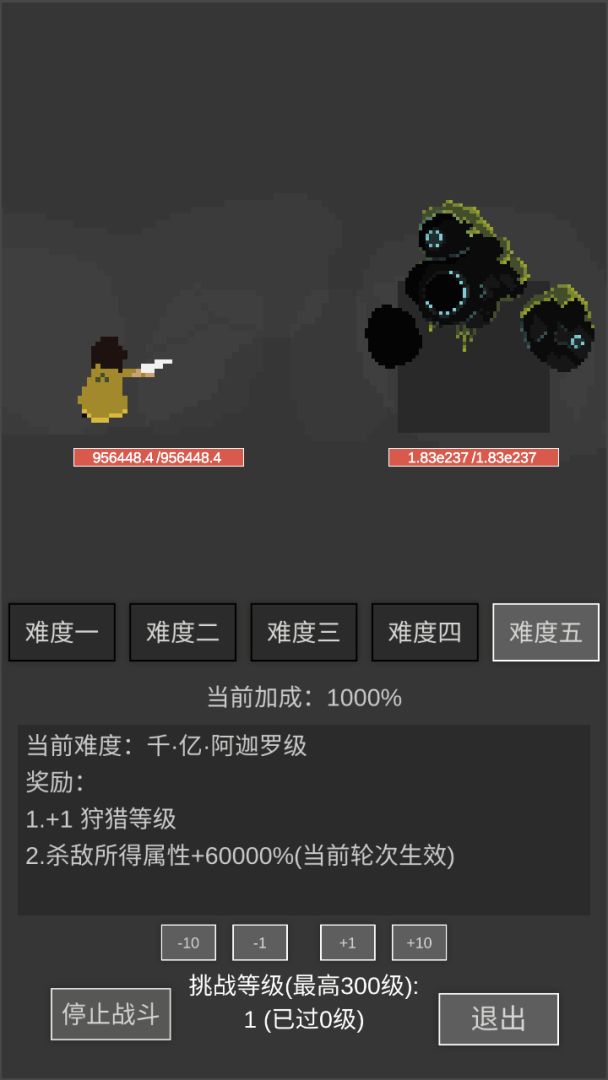 升级世界2：一刀亿兆级BOSS游戏截图