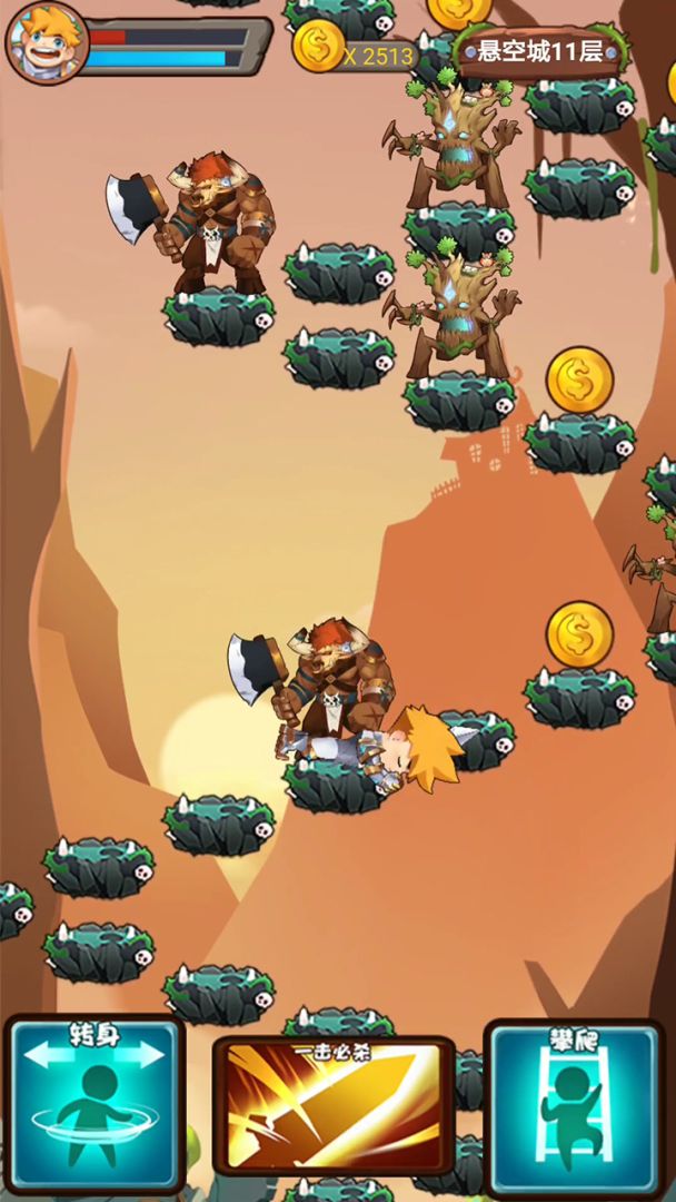悬空城勇士游戏截图
