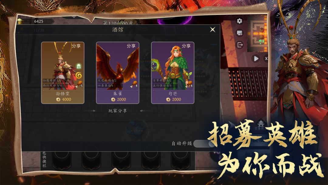 神话塔防：无尽狂潮游戏截图