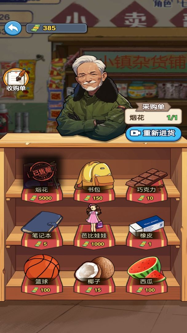 打工人逆袭游戏截图