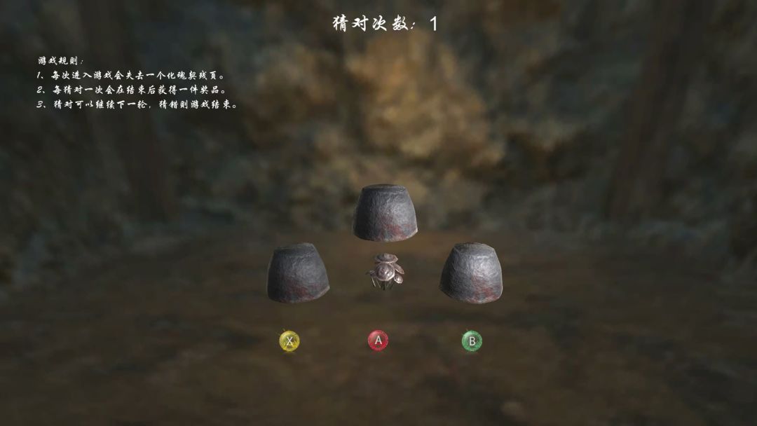 嗜血印 Bloody Spell游戏截图