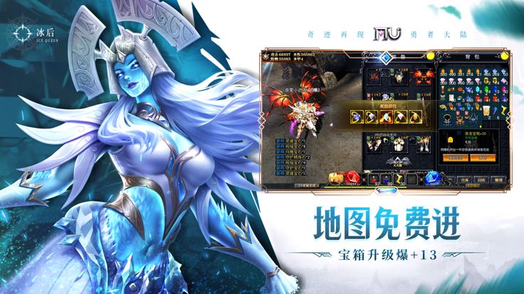 永恒世纪: 2023单职业版本奇迹20周年纪念版游戏截图