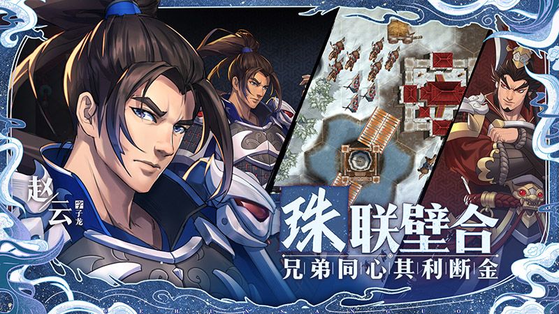 策魂三国游戏截图