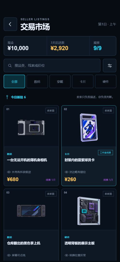 倒货模拟器游戏截图