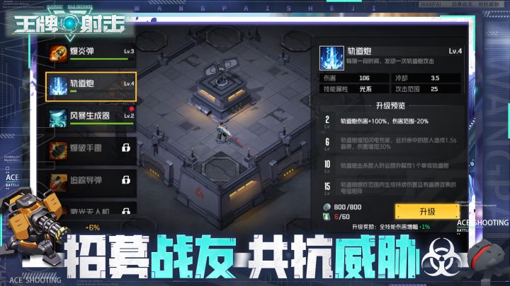王牌射击截图
