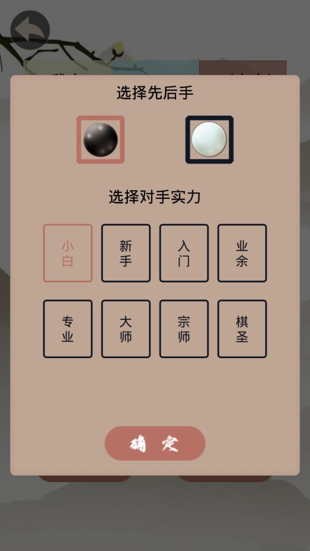 黑白棋游戏截图