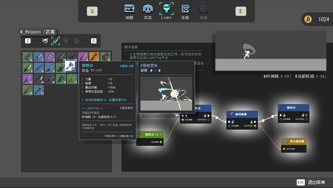 文件传说：Hindsight游戏截图