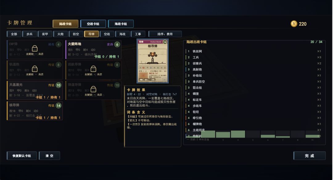 卡牌战争2游戏截图