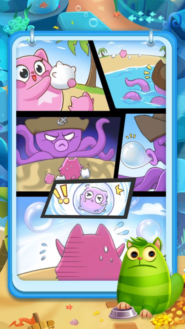 全民救猫咪游戏截图