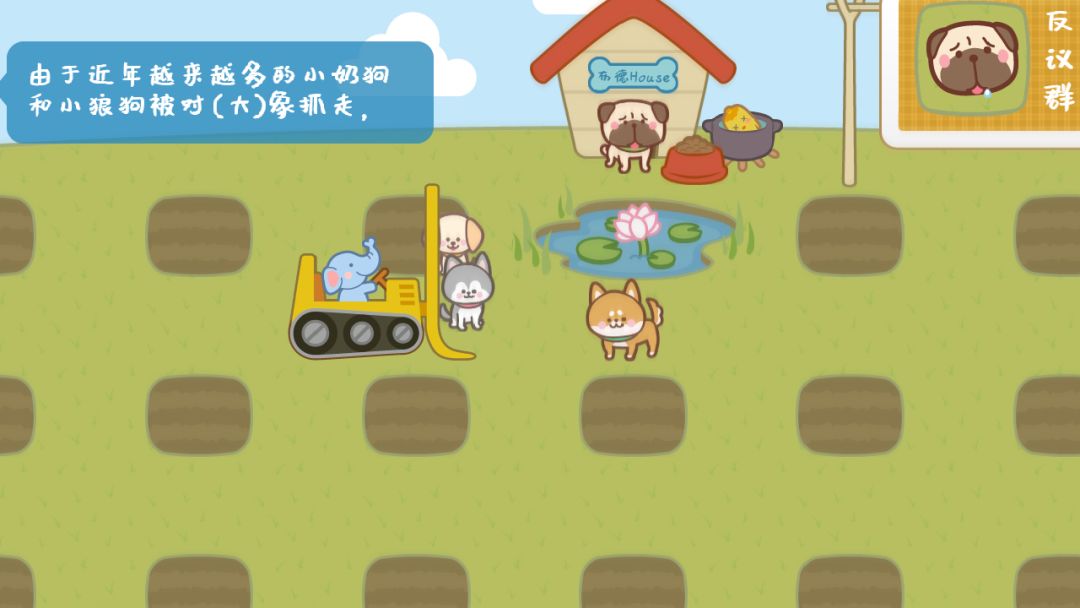狗子联盟（The Dogs）游戏截图