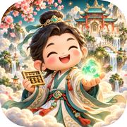 修仙宗门有限公司icon