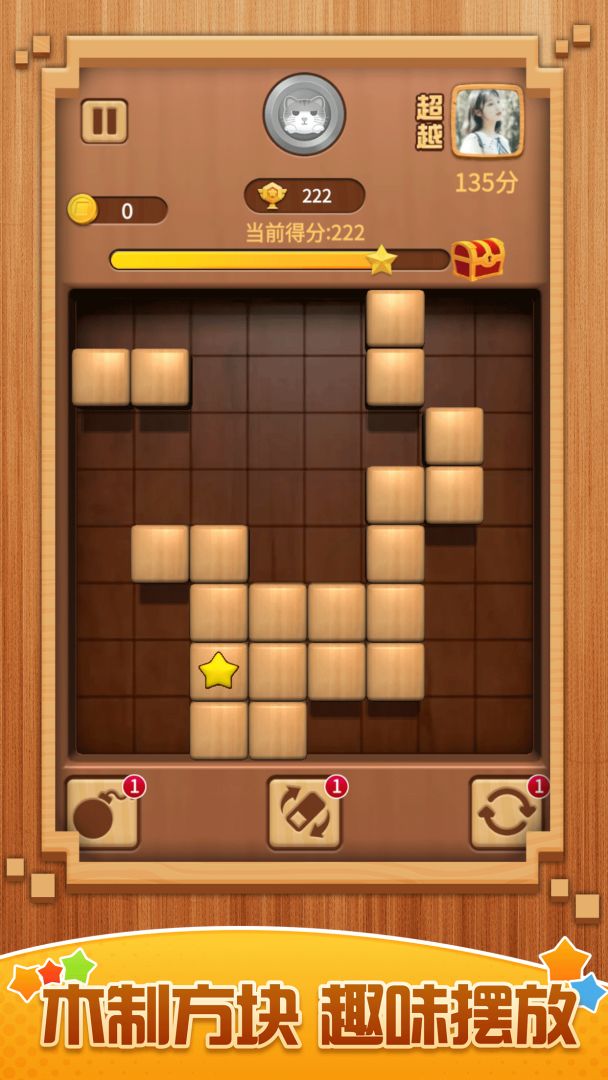 俄罗斯方块大招版游戏截图