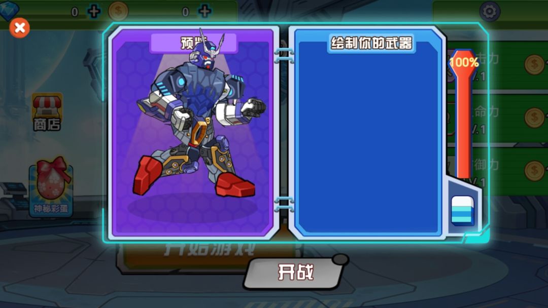 战甲风云游戏截图