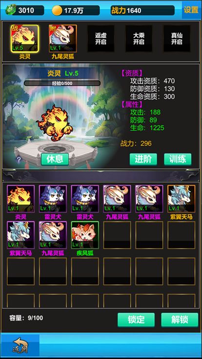 单机版神话修仙-挂机梦幻仙侠手游游戏截图