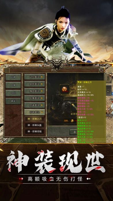 传奇3高爆版游戏截图