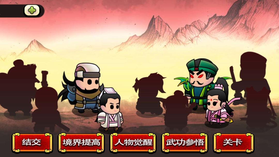 江湖群侠记游戏截图