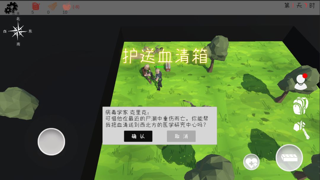 末日穷途游戏截图