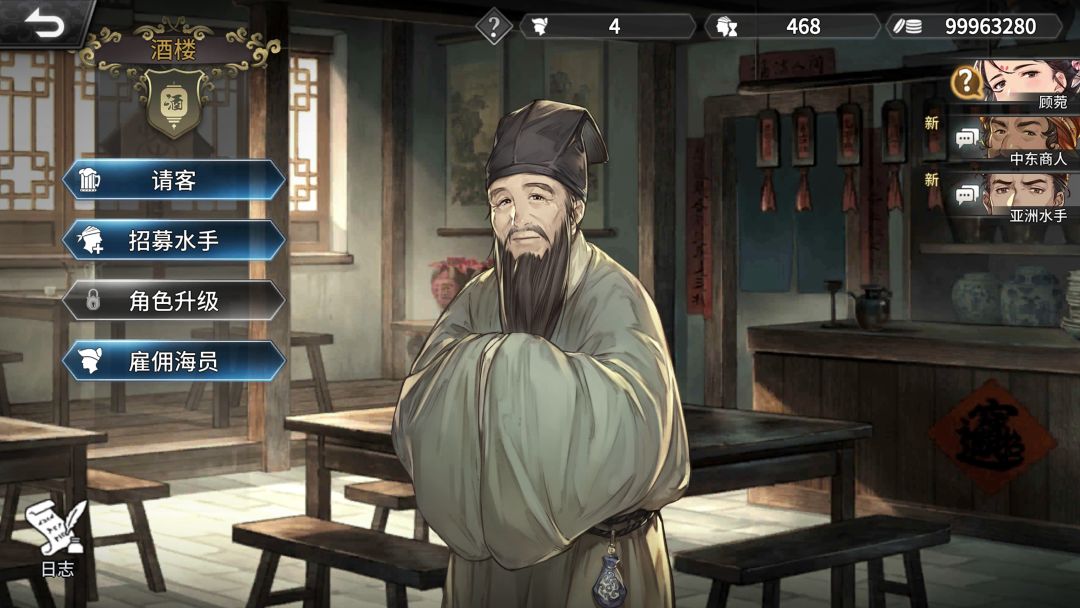 风帆纪元手游游戏截图