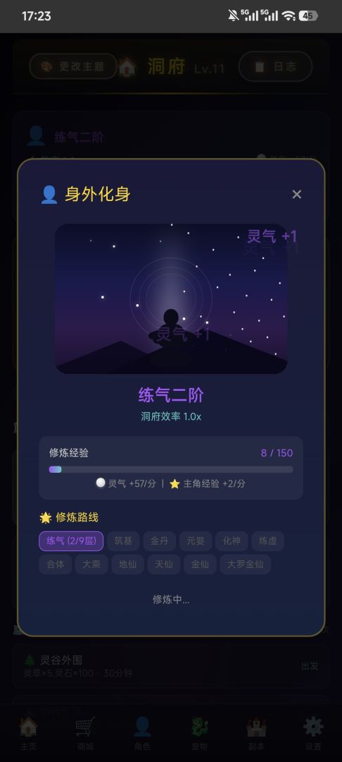 问道之路游戏截图