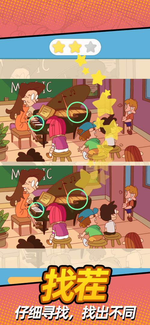 找个锤子游戏截图