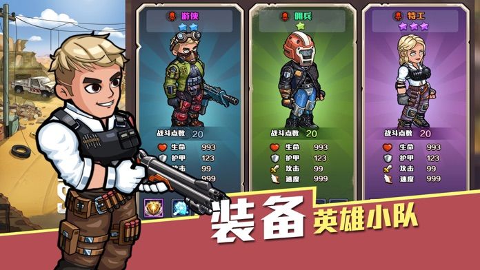 生存几何：明日商店游戏截图