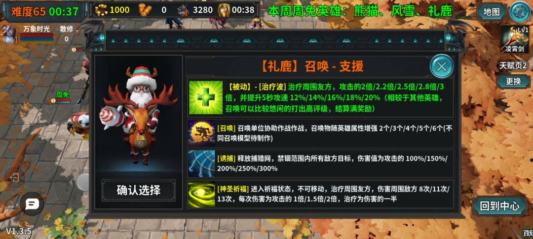 防守搭档游戏截图