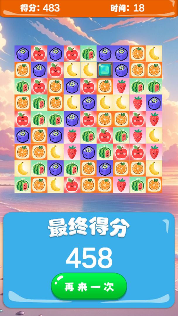 闪闪消除屋游戏截图