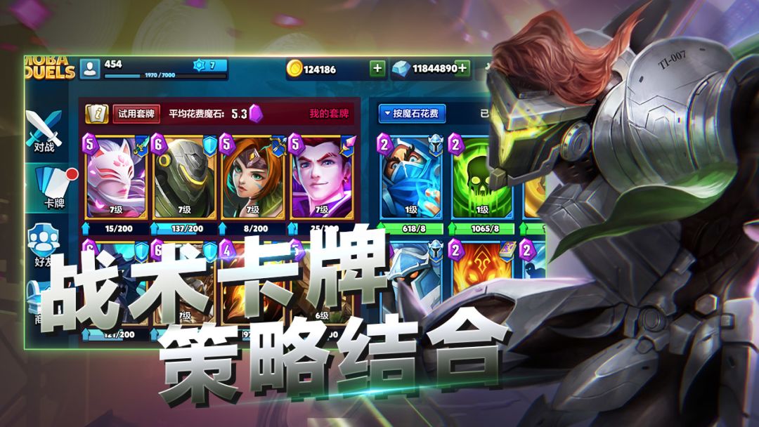 魔霸对决（测试服）游戏截图