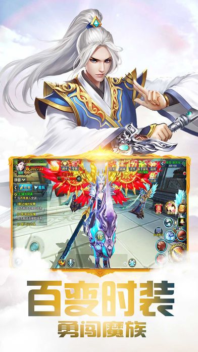 梦幻仙侠奇迹3D全民武侠风动作手游游戏截图